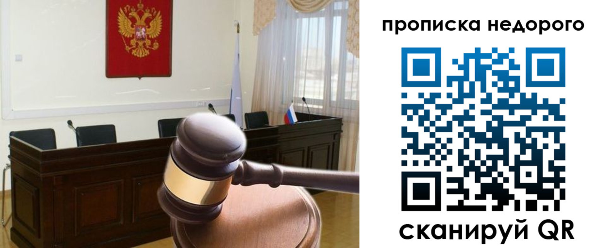 прописка для школы в Татарстане