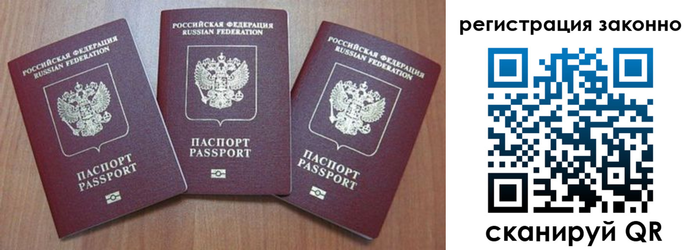 временная регистрация собственник в Татарстане