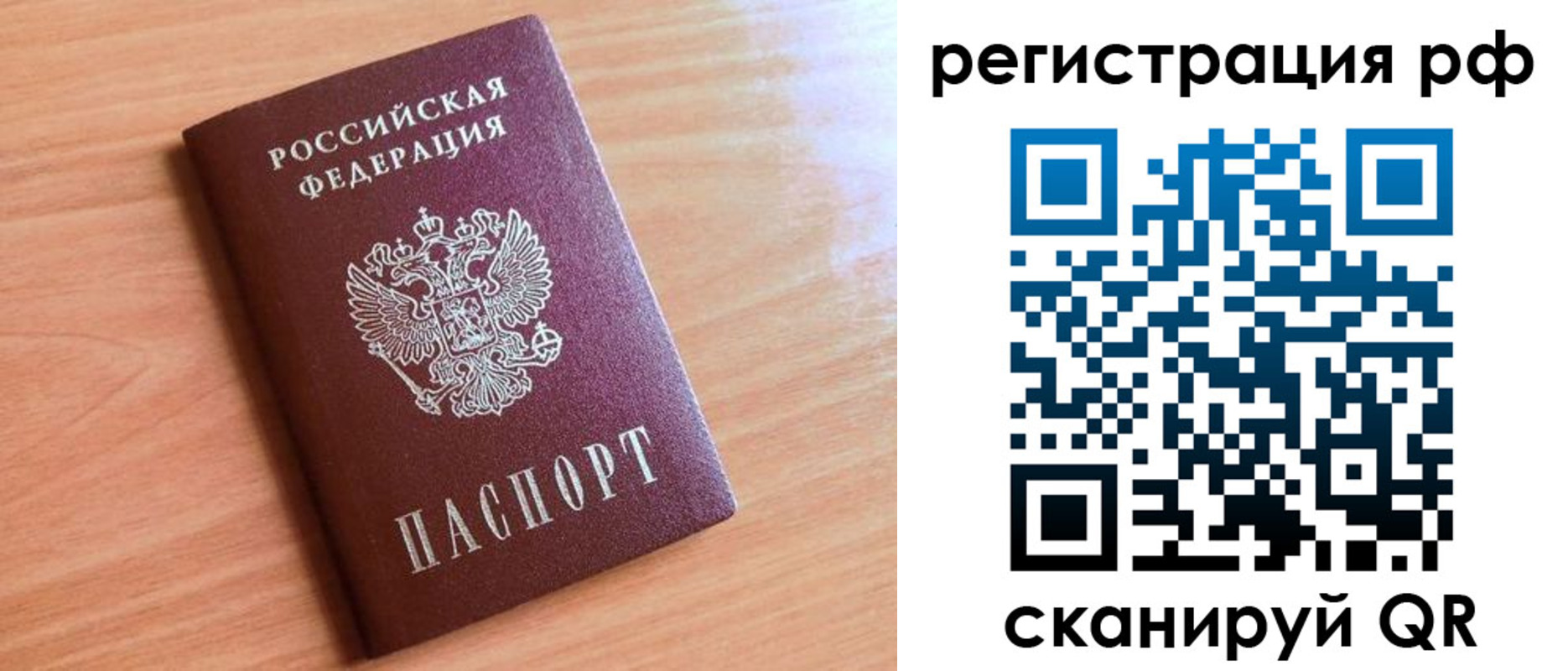 прописка для военкомата в Татарстане