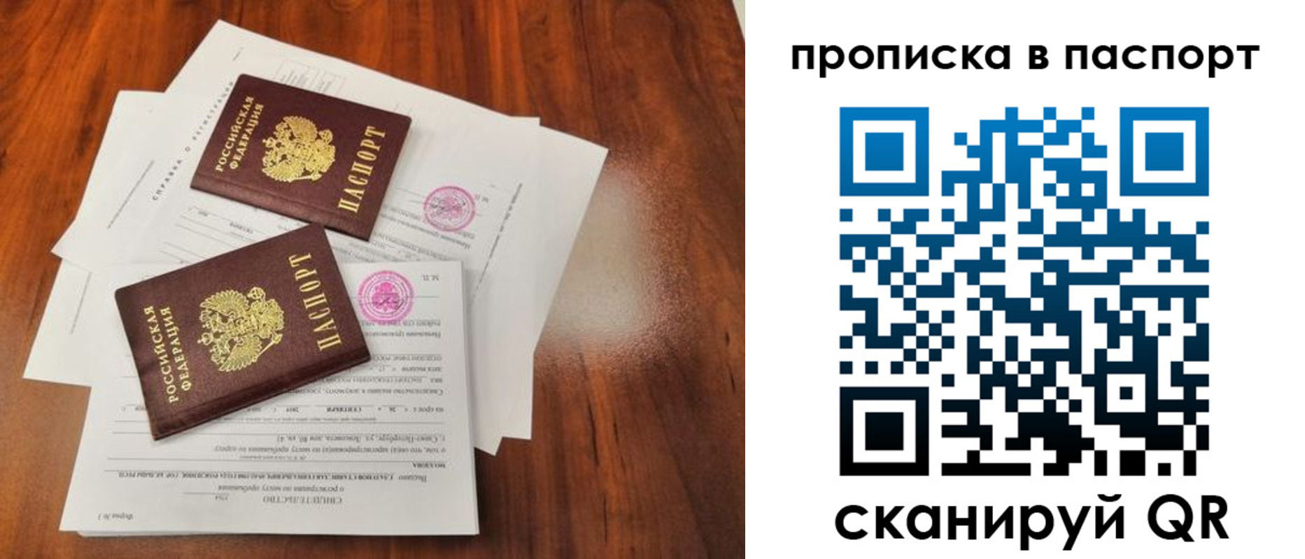 прописка в квартире в Татарстане