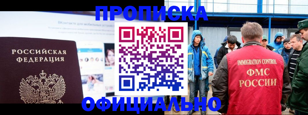 прописка для военкомата в Татарстане