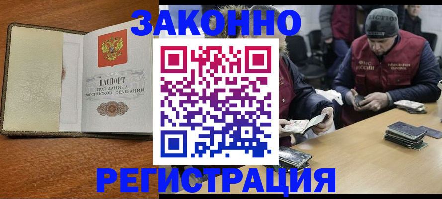 прописка ребенка в Татарстане