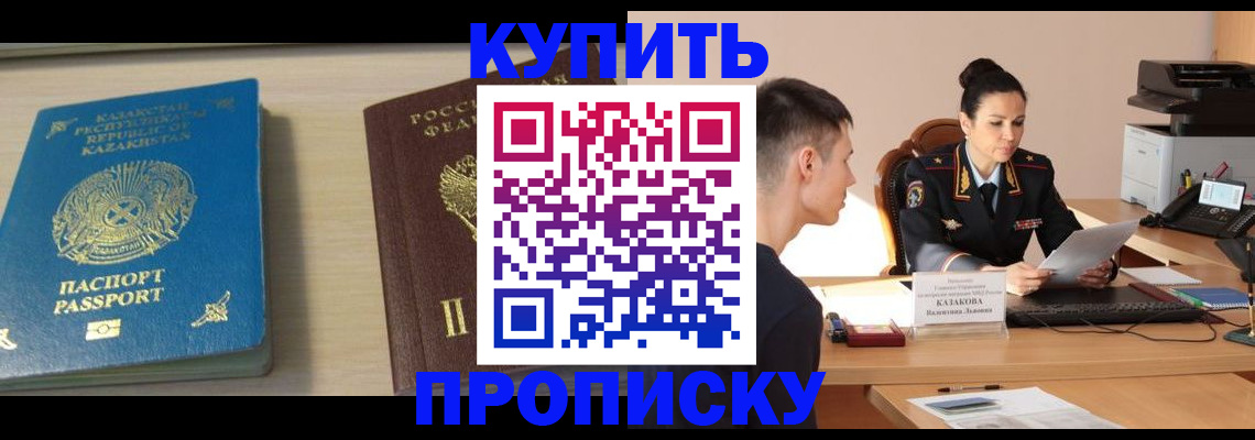 прописка для кредита в Татарстане