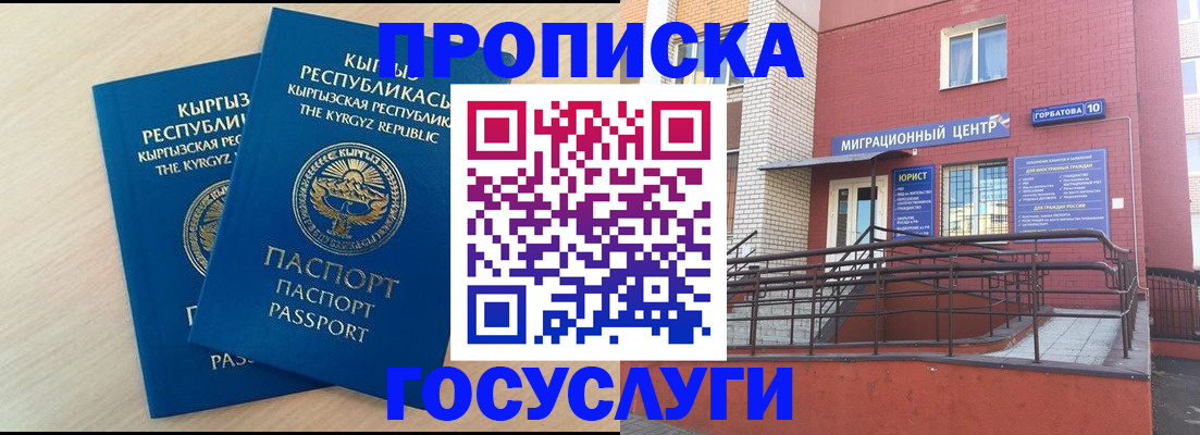 прописка ребенка в Татарстане