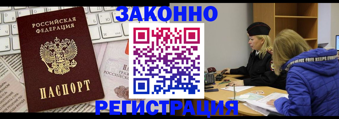 временная прописка в Татарстане