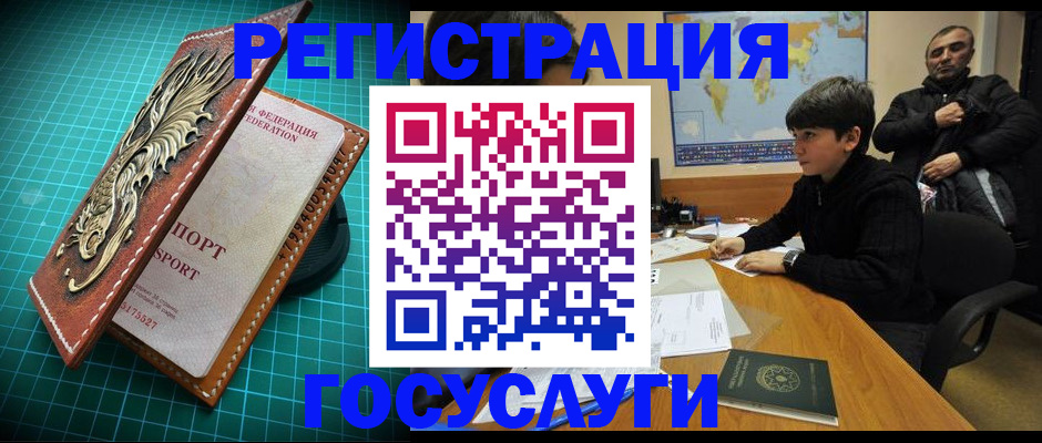 прописка ребенка в Татарстане